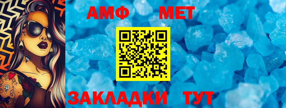 Котельники  Амфетамин VHQ  Вход с VPN 