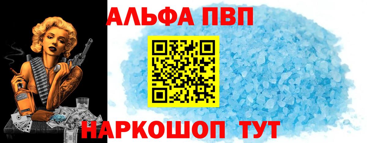 сколько стоит  A-PVP кристаллы  Котельники  Вход с VPN  A-PVP мука  APVP Crystall 
