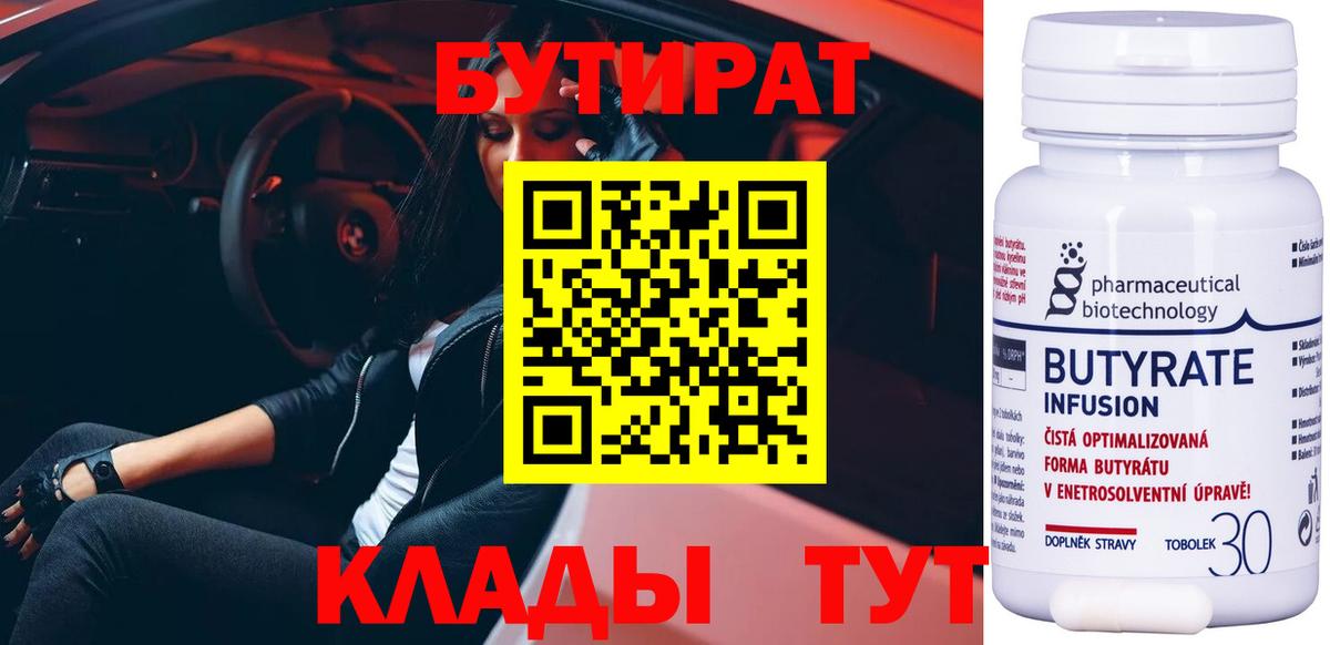Котельники  БУТИРАТ буратино  Вход с VPN 