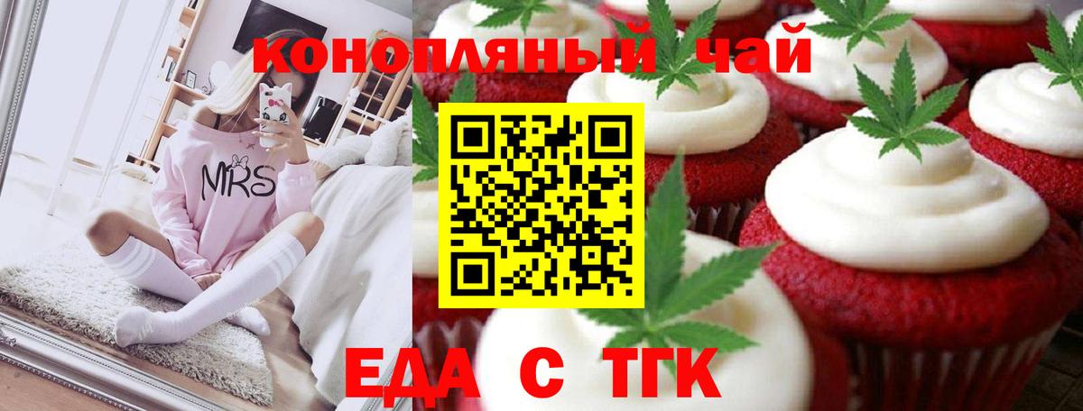 Cannafood марихуана  Вход с VPN  Котельники 