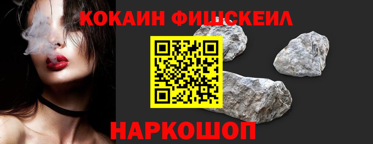 Кокаин VHQ  Вход с VPN  Котельники 