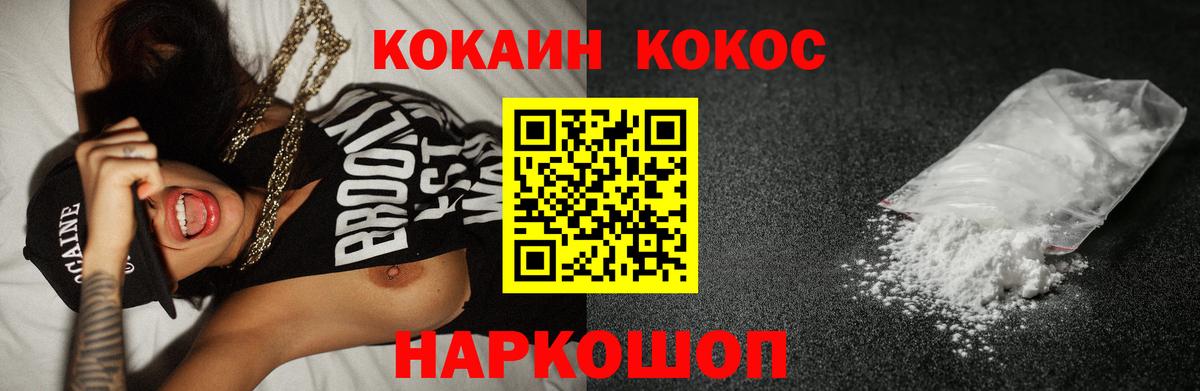 Кокаин Эквадор Котельники