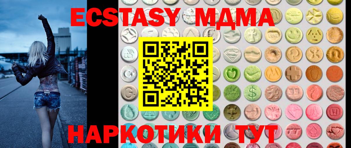 ЭКСТАЗИ Philipp Plein  Ecstasy 280мг  Котельники  Вход с VPN 