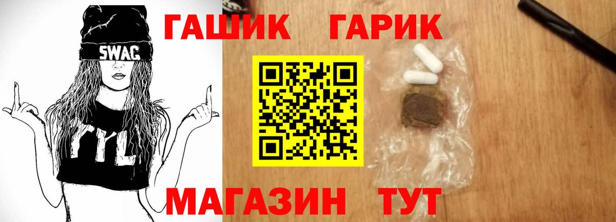 ГАШ Ice-O-Lator Котельники