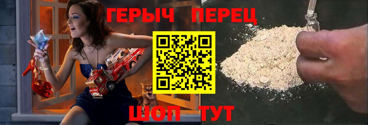 Героин Heroin  Вход с VPN  Героин  Котельники 
