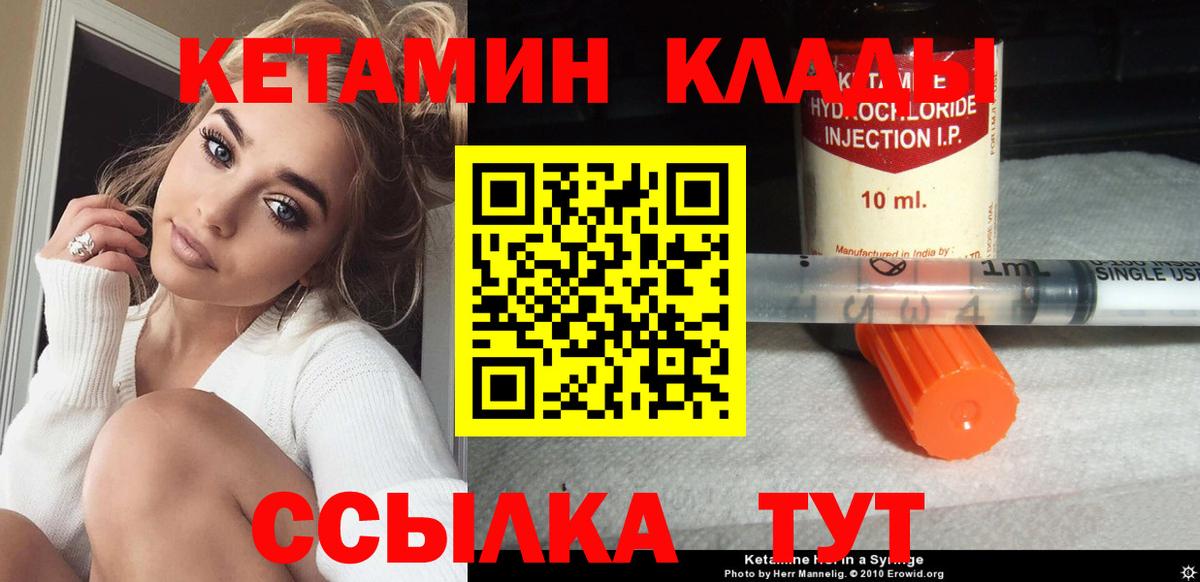 КЕТАМИН VHQ Котельники