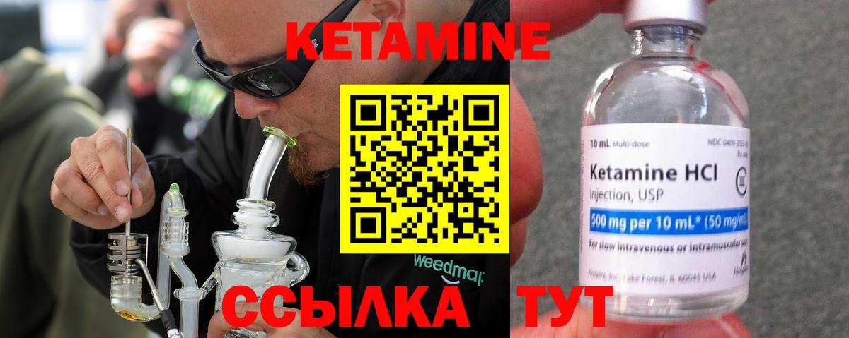 Котельники  КЕТАМИН ketamine  Вход с VPN  КЕТАМИН VHQ 