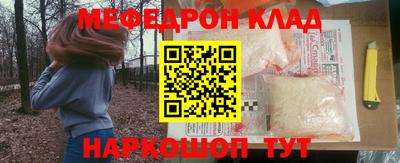 меф Бугуруслан