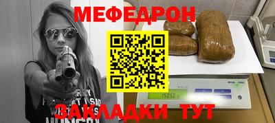 меф Бугуруслан