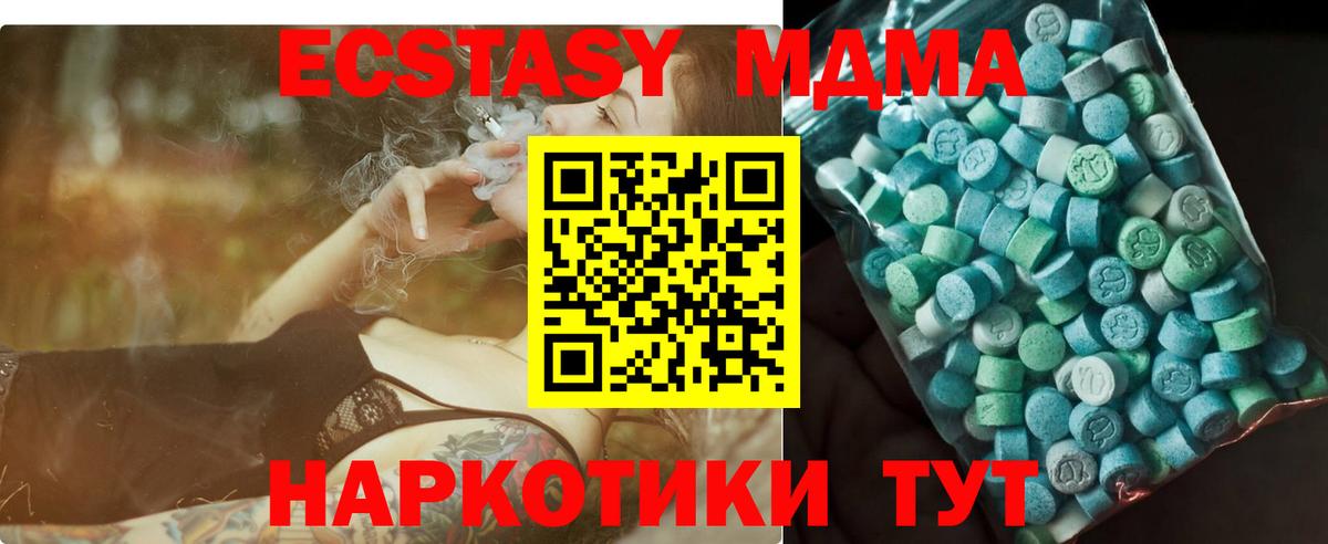 МДМА молли Котельники