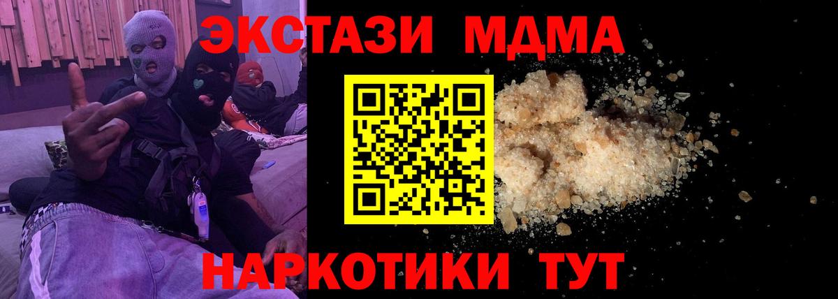 Котельники  MDMA crystal  МДМА crystal  Вход с VPN 