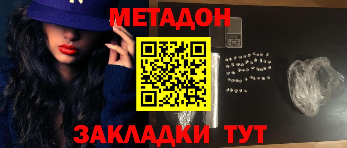 МЕТАДОН мёд Котельники