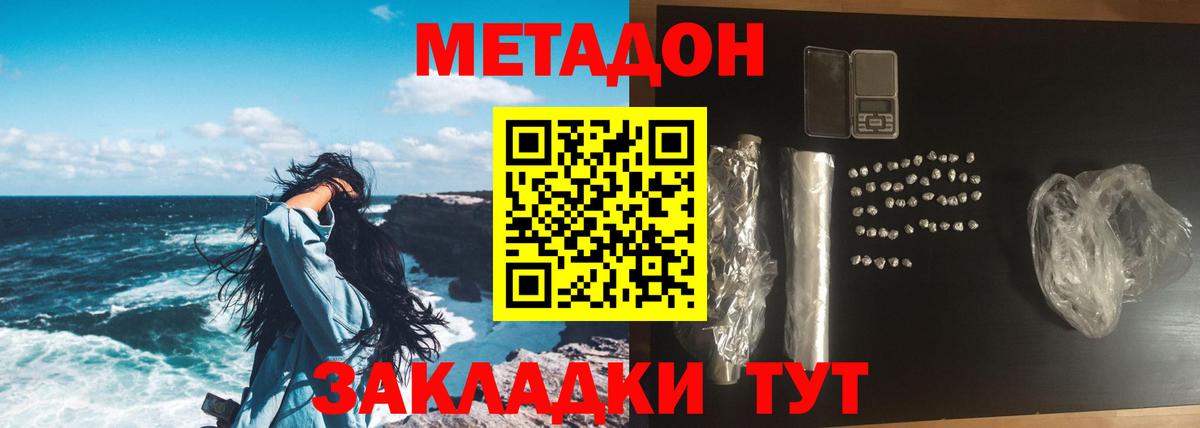 Метадон methadone  МЕТАДОН VHQ  Котельники  Вход с VPN 