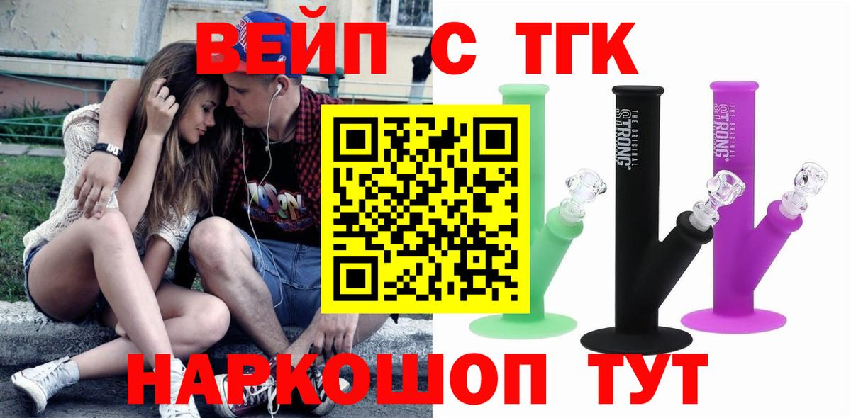 Котельники  Дистиллят ТГК концентрат  Вход с VPN 